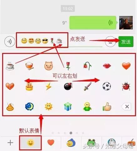 《老年大学》微信加好友-单聊-截屏-表情管理，老年人就需要这样的详细讲解还可以反复看！