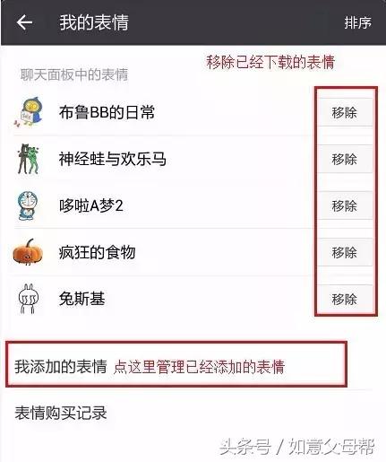 《老年大学》微信加好友-单聊-截屏-表情管理，老年人就需要这样的详细讲解还可以反复看！