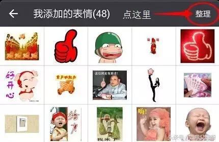 《老年大学》微信加好友-单聊-截屏-表情管理，老年人就需要这样的详细讲解还可以反复看！