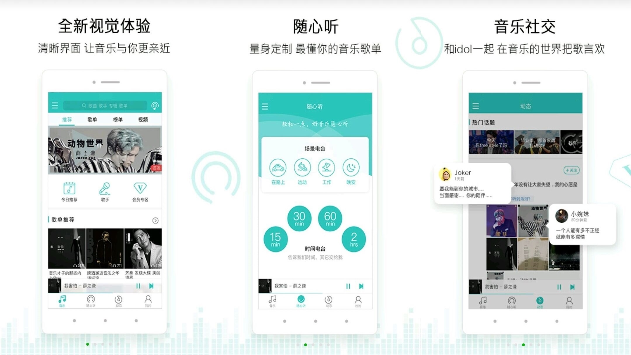 百度音乐｜我上线了6.0版本，悄悄换了Logo