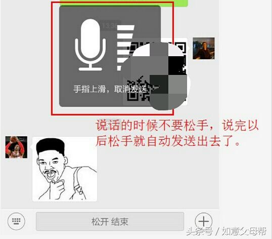 《老年大学》微信加好友-单聊-截屏-表情管理，老年人就需要这样的详细讲解还可以反复看！