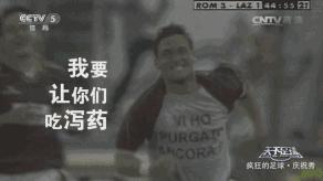 引发轩然大波的庆祝动作，看这些不让球队省心的家伙！