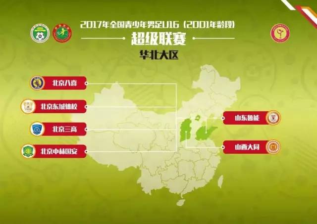 山东u14青超,华南地区2019u14青超联赛