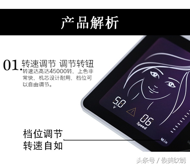 自动控制深浅的纹绣机器,推荐一款好用的纹绣机器