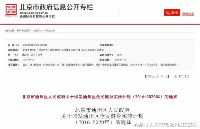 北京通州新建体育场,北京通州室内体育场馆