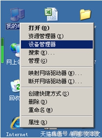 笔记本电脑蓝屏死机怎么解决,电脑死机蓝屏花屏是什么原因