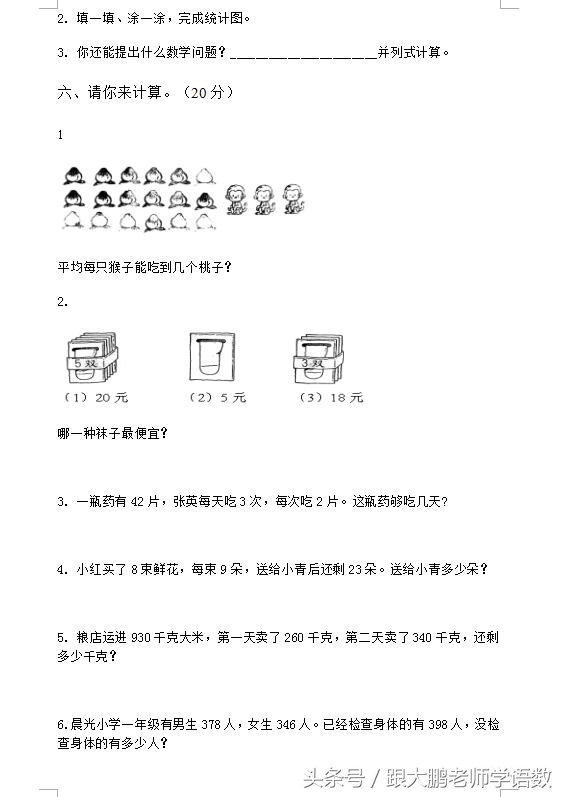 二升三年级数学暑假练习题打印版,二升三年级数学暑假衔接试题