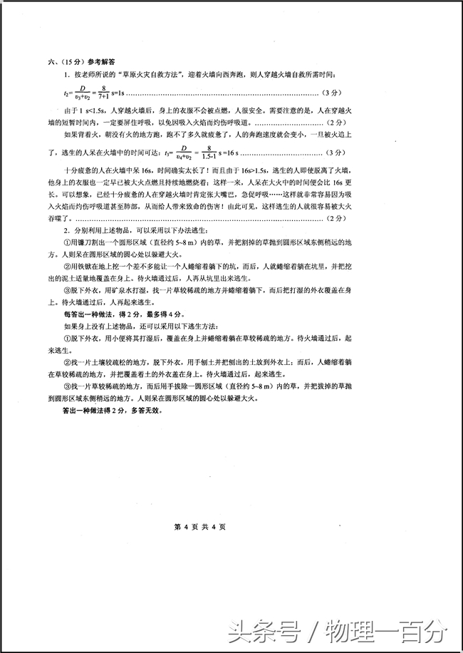 高中物理竞赛题满分,全国物理竞赛2022年几题