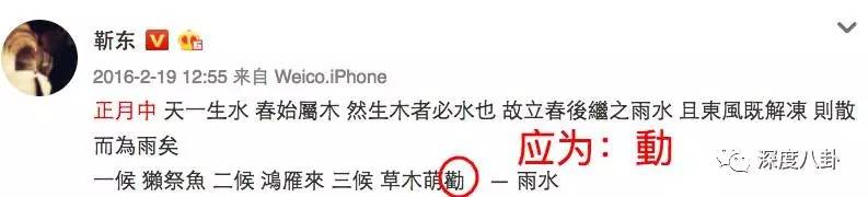 贺涵事业全面开挂，而真实的靳东又有什么样的故事？