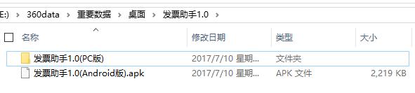 普票的开票软件,个人普通发票开票软件app