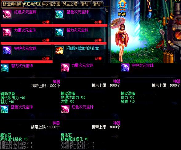 dnf没有节日能弄到加技能的光环么,70版本dnf节日附魔宝珠大全