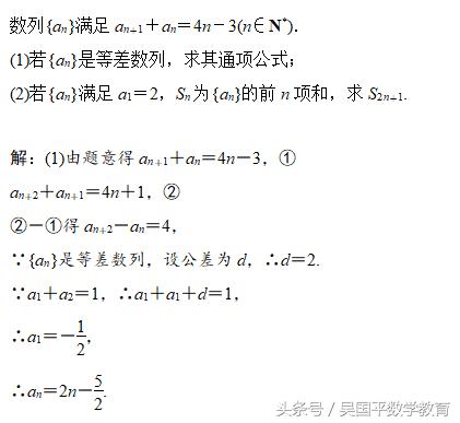 高二数学等差数列前n项和教程,数学等差数列的前n项和公式笔记