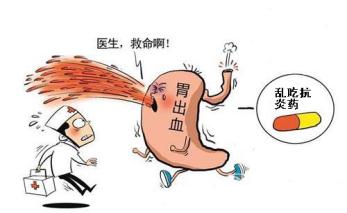 抗炎镇痛药要注意什么,非甾体类抗炎药引起消化道出血