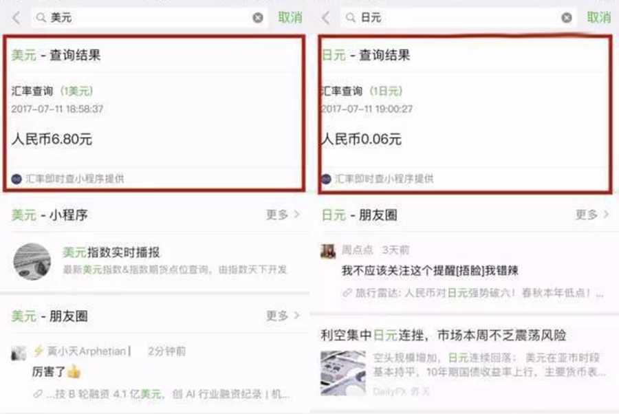 微信新功能聊天下方小字怎么弄,微信8.0.19新功能使用方法
