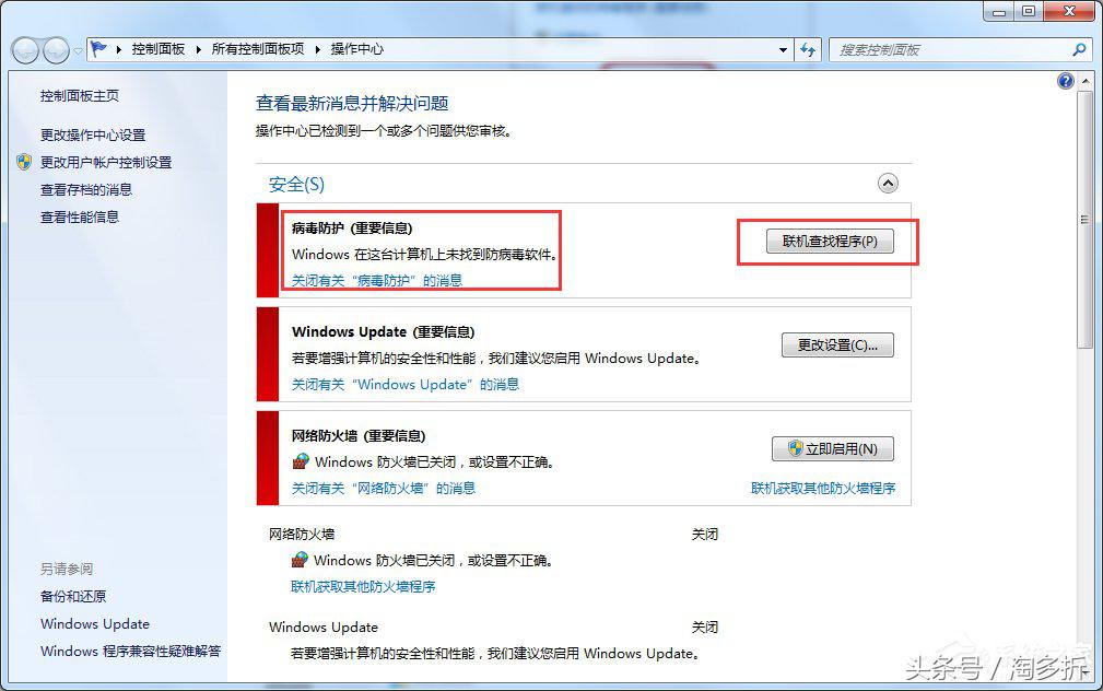 win7怎么安装微软杀毒软件,微软杀毒软件securityessentials