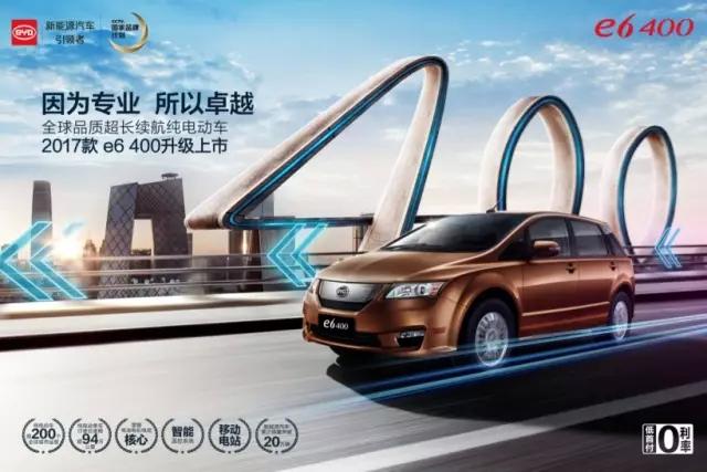 我们究竟需要一台怎样的电动车？全新比亚迪e6400给你答案！