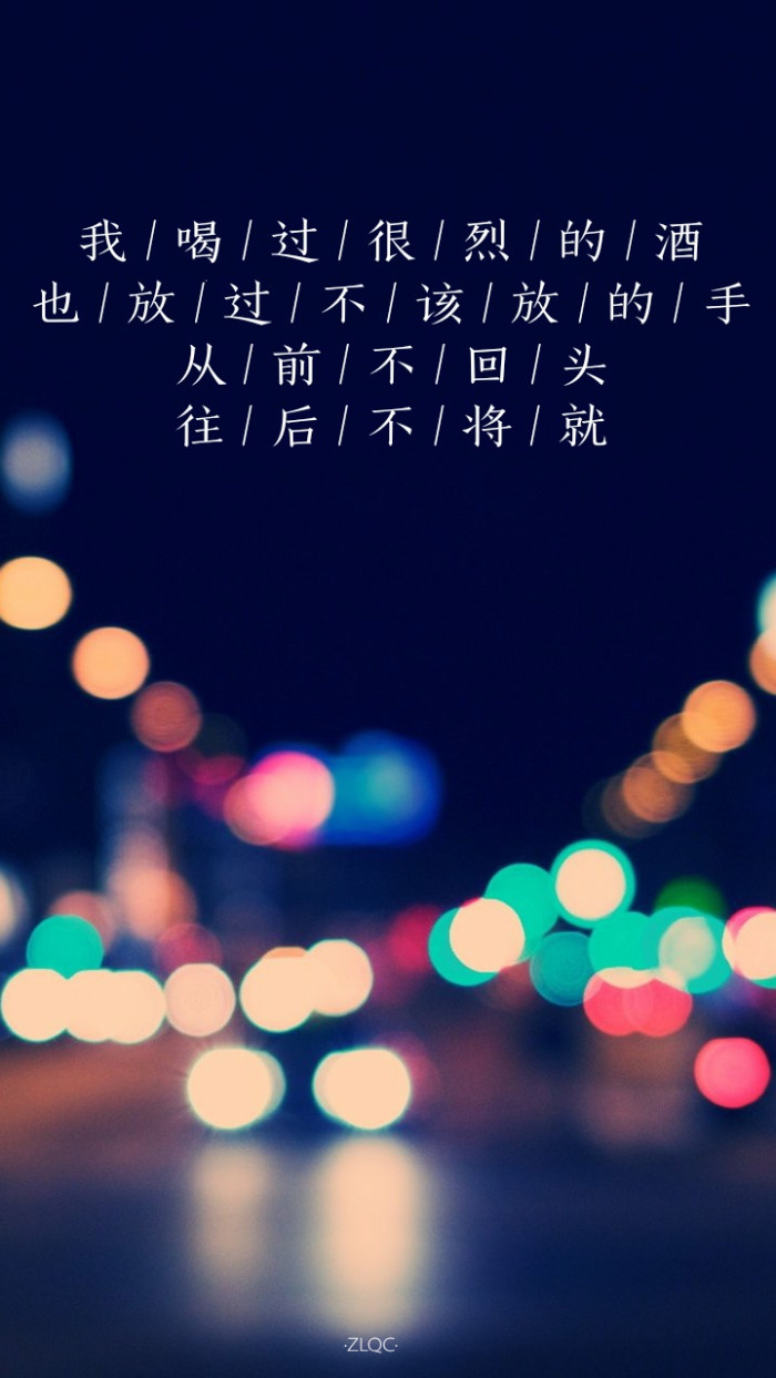 28句深入骨髓的文字，拿来做手机壁纸，时刻注视，哪句最为戳中你的心扉？