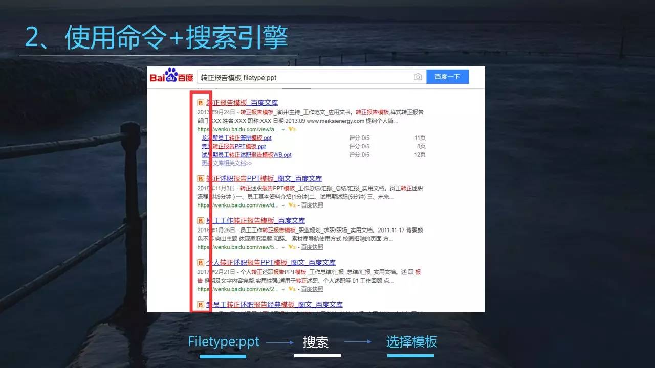 ppt模板零基础入门教程,如何制作ppt模板零基础