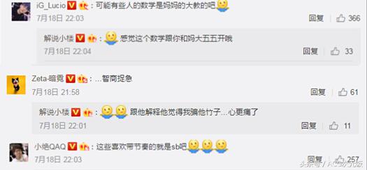 小楼主播lol,lol小楼现在去哪了