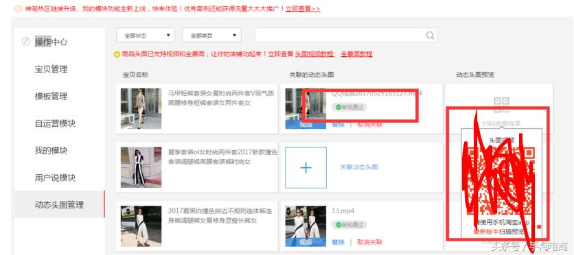 淘系短视频最全流程,手淘短视频推荐流量如何爆发