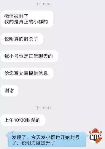 微信封杀淘客怎么解除,微信封杀淘客吗