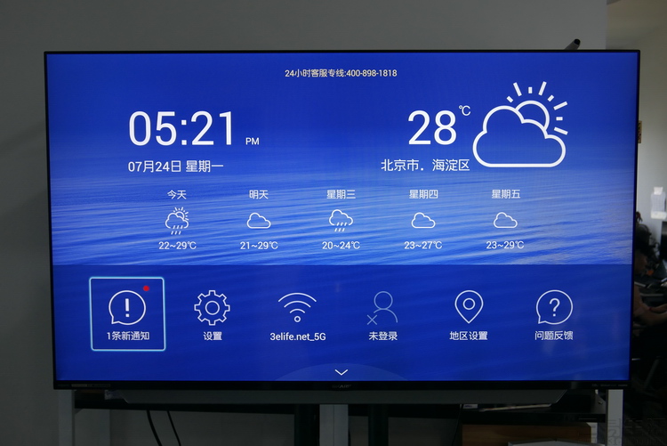 电视超窄边框和全面屏,夏普旷视s60价格