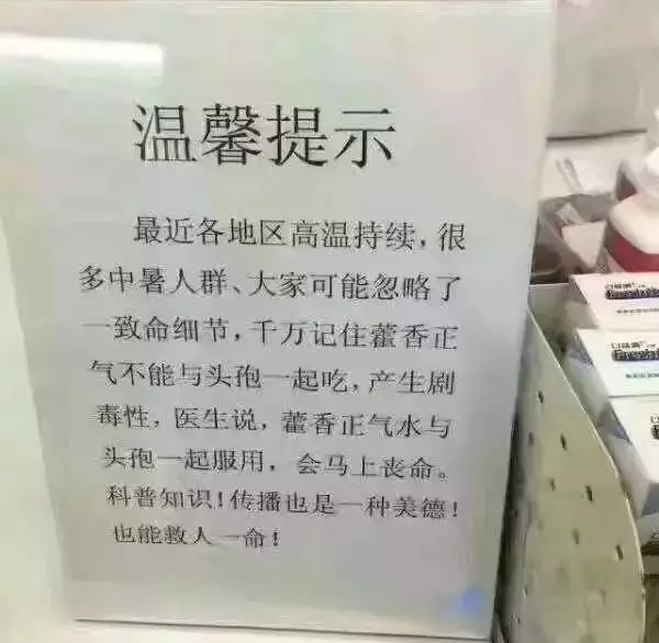 藿香正气水防中暑还是治中暑,防中暑的药藿香正气水怎样服用