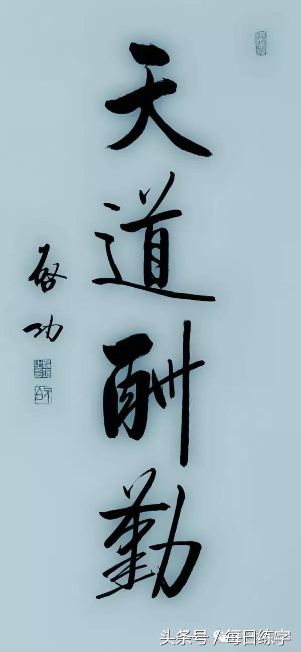 维宽艺术工作室启功书法真迹鉴赏,启功书法作品欣赏精选大全