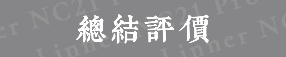 linner降噪耳机到底怎么样,linner降噪头戴耳机