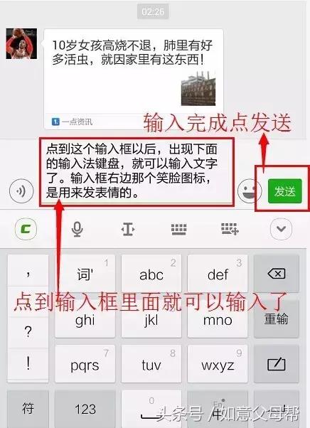 《老年大学》微信加好友-单聊-截屏-表情管理，老年人就需要这样的详细讲解还可以反复看！