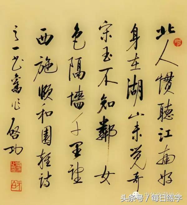 维宽艺术工作室启功书法真迹鉴赏,启功书法作品欣赏精选大全