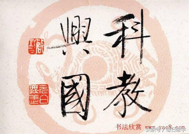 维宽艺术工作室启功书法真迹鉴赏,启功书法作品欣赏精选大全