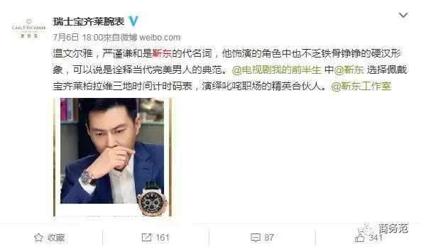 唐晶戴的项链前半生,唐晶戴戒指