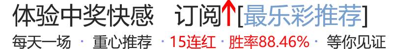 七天连红撞衫不可怕，脸皮厚的不尴尬