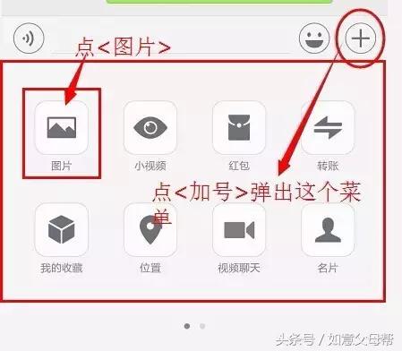 《老年大学》微信加好友-单聊-截屏-表情管理，老年人就需要这样的详细讲解还可以反复看！