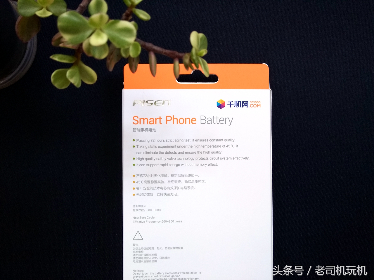 品胜苹果手机电池网上比实体店贵,京东自营苹果品胜电池怎样