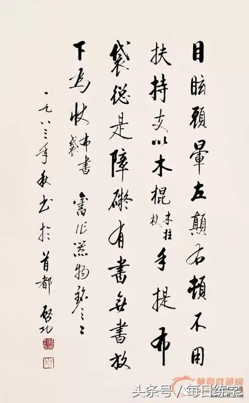 维宽艺术工作室启功书法真迹鉴赏,启功书法作品欣赏精选大全