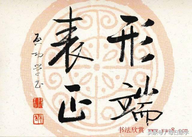 维宽艺术工作室启功书法真迹鉴赏,启功书法作品欣赏精选大全