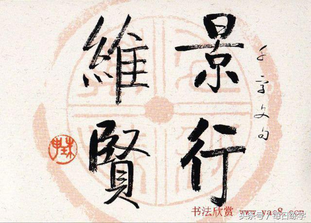 维宽艺术工作室启功书法真迹鉴赏,启功书法作品欣赏精选大全