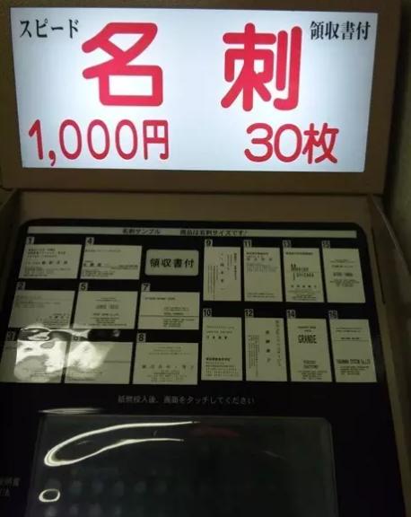 日本自动贩卖机卖寿司,日本饮料自动贩卖机