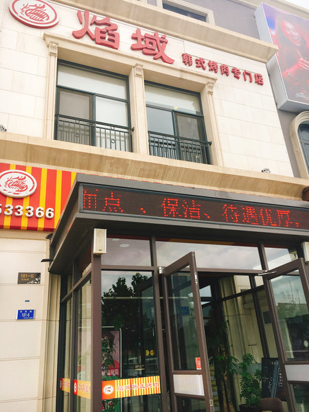 这么热个天，我却选了一家烤肉店？这个谜怎么破！