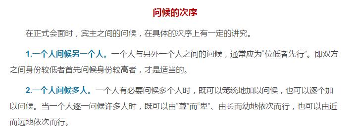 公务员礼仪和商务礼仪,公务员必须知道的礼仪