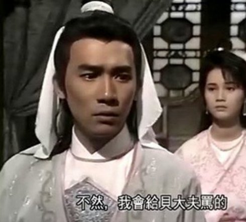 圈内扒爷梁朝伟,梁朝伟版侠客行四十集