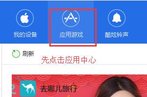 iPhone使用爱思助手好吗,iphone连接爱思助手有什么用