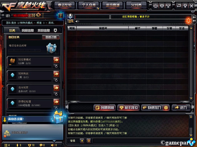 火线精英手游1200礼券,cf12000火线币抽奖券