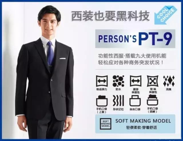 为什么日本那么多年轻人穿西装,日本人什么时候开始流行穿西装