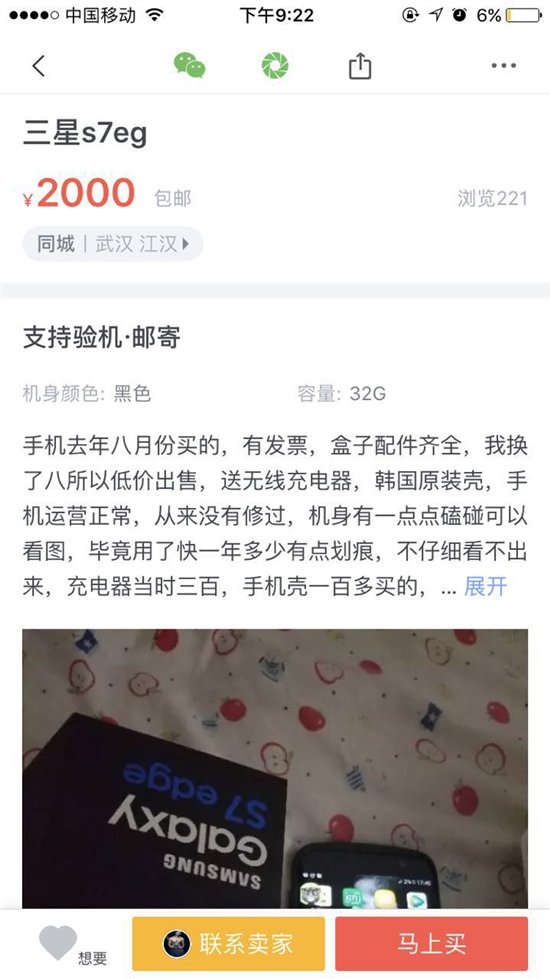 三星s7edge评测大米评测,三星s7edge开箱体验