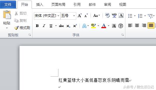 word文字如何快速制作成表格,word文字变表格最简单方法