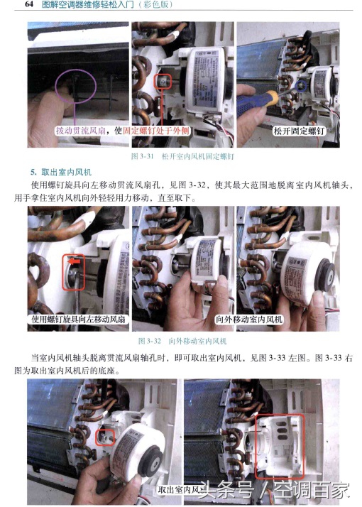 空调器维修基础知识完全图解,空调维修必备的工具与使用方法