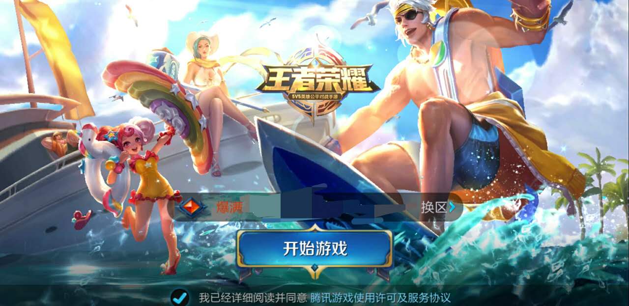 王者光荣翅膀特殊符号,王者光荣起名字特殊符号翅膀